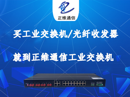 交換機質(zhì)量的關(guān)鍵因素有什么？