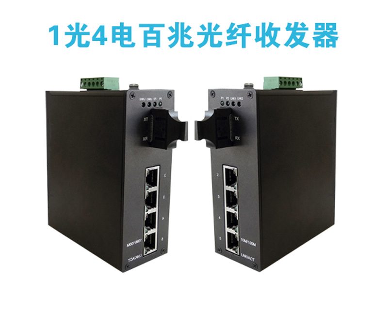 買非標(biāo)POE供電交換機(jī)還是標(biāo)準(zhǔn)的POE供電交換機(jī)？