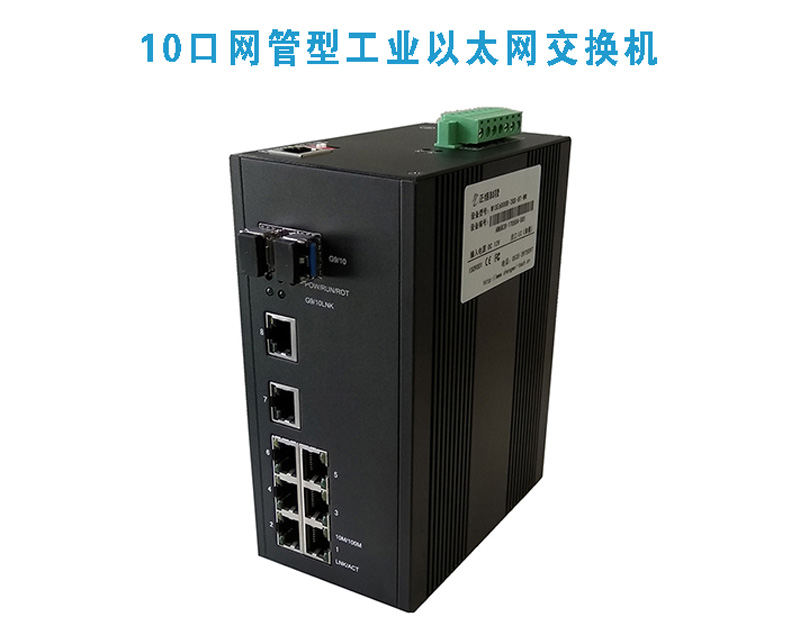 一款高性能、高性價(jià)的正維工業(yè)交換機(jī)