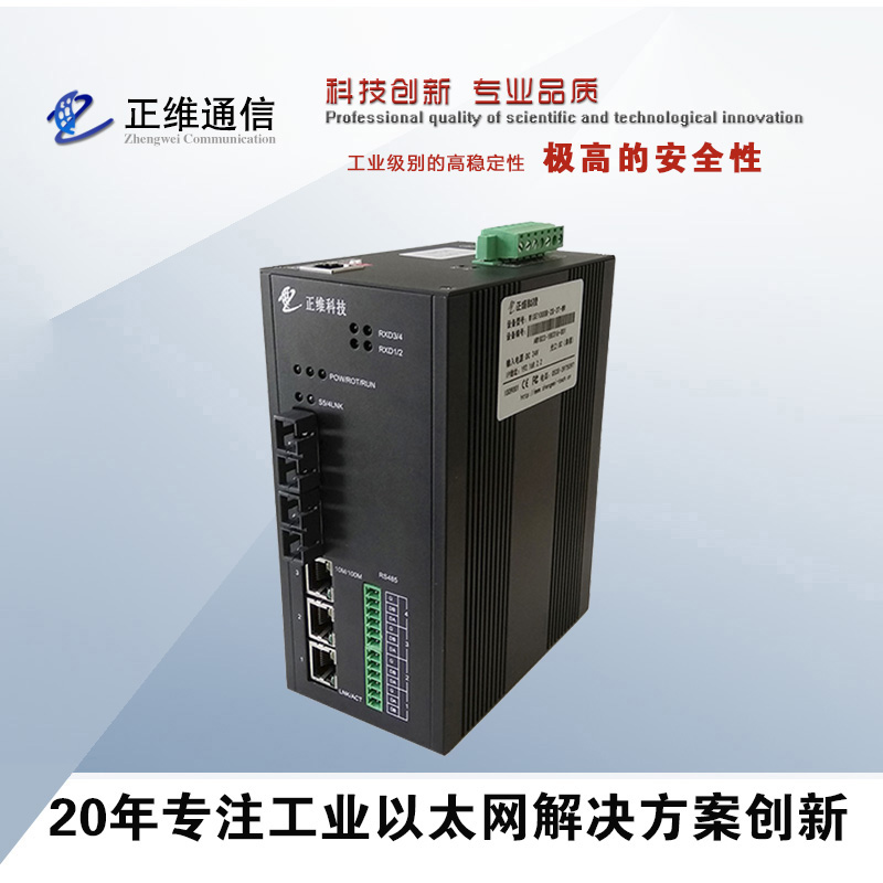 工業(yè)交換機(jī)基本功能是什么？